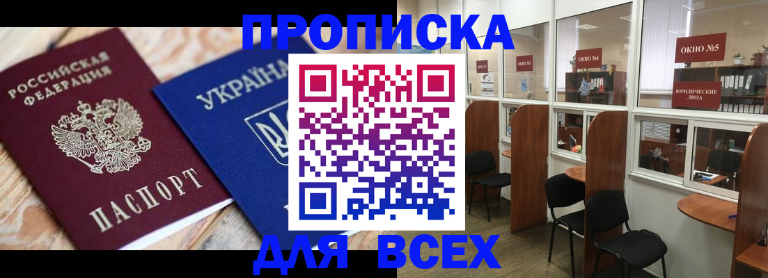 прописка для военкомата в Рыбинске