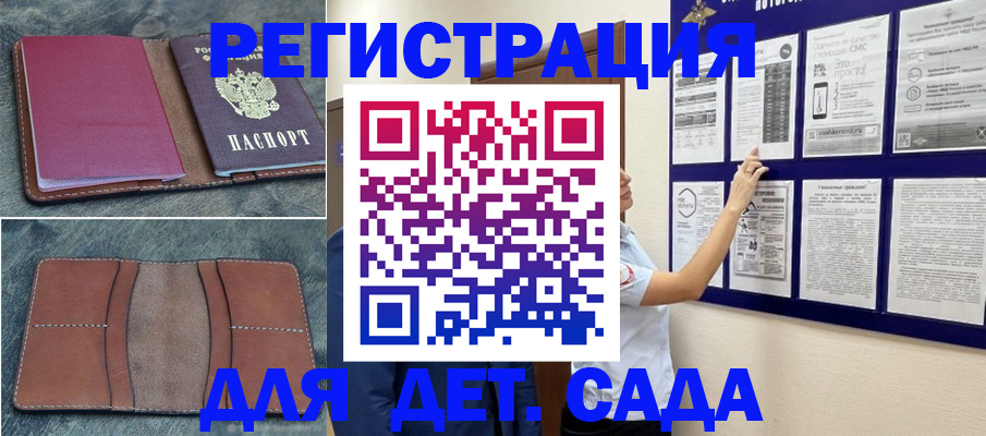 временная регистрация купить в Рыбинске