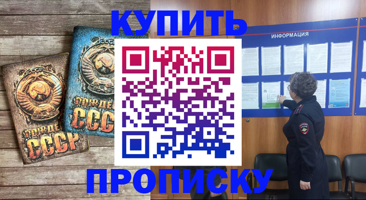 временная регистрация гарантия в Рыбинске