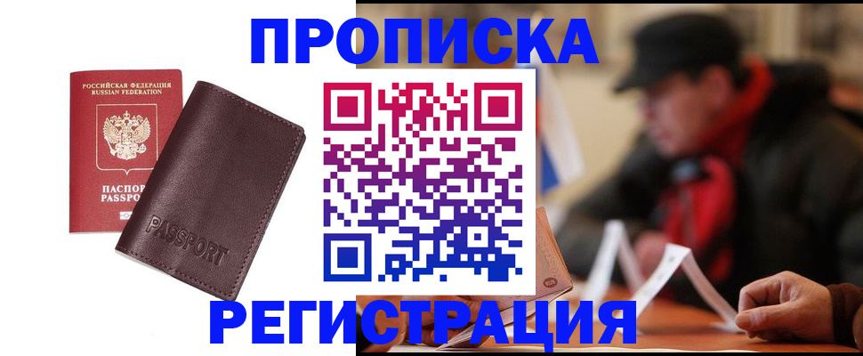 временная регистрация адрес в Рыбинске